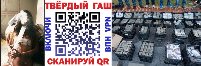 ГАШИШ хэш  Черепаново 