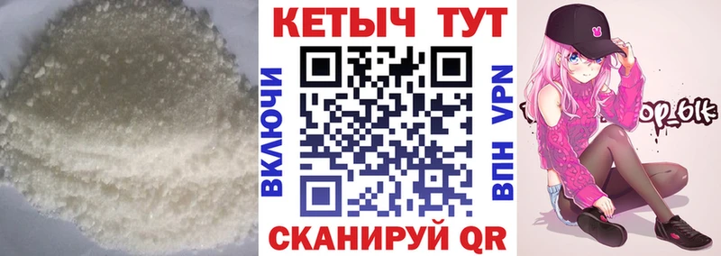 Кетамин ketamine  купить наркоту  Черепаново 