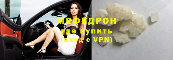 мяу мяу кристалл Алексеевка