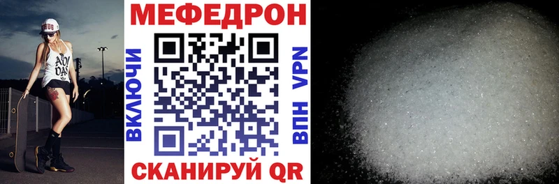 Меф мяу мяу  Черепаново